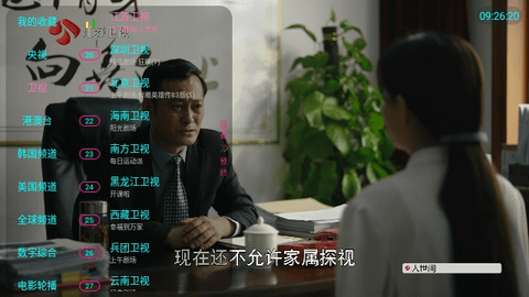 叮当TV截图3