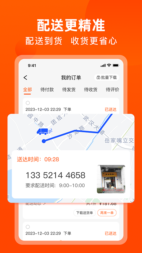 优大集平台截图4