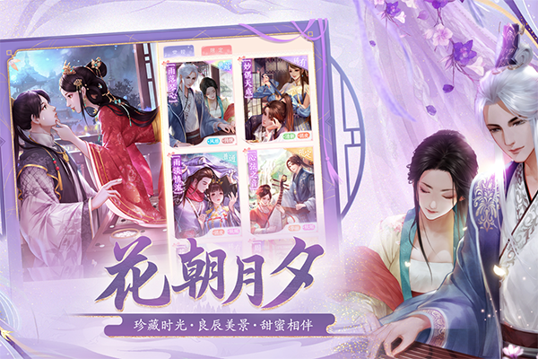花之舞最新版截图3
