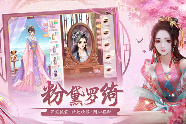 花之舞最新版截图1