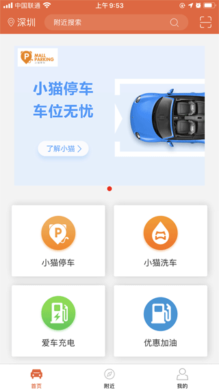 小猫爱车截图3