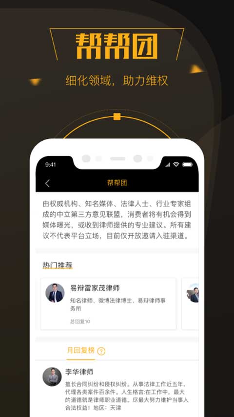 黑猫投诉截图4