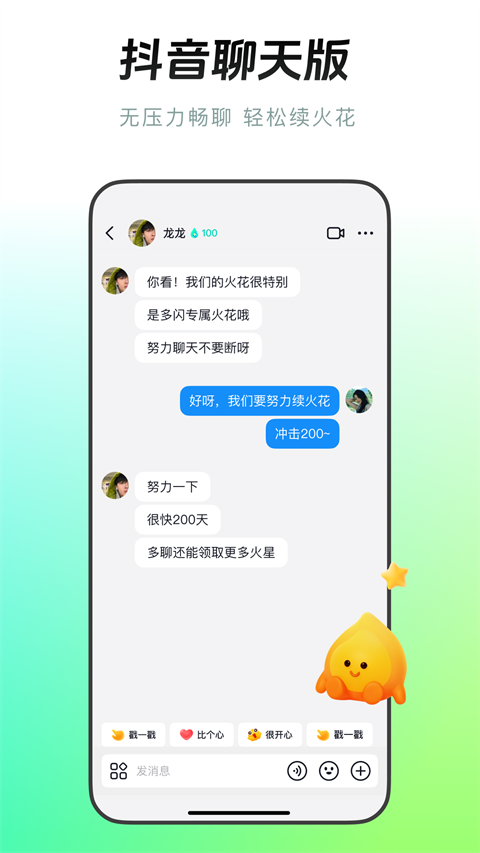 多闪app截图1