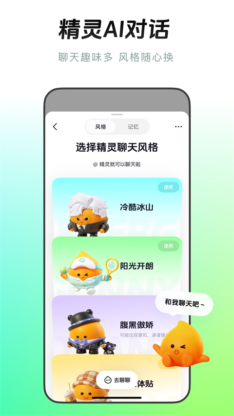 多闪app截图2