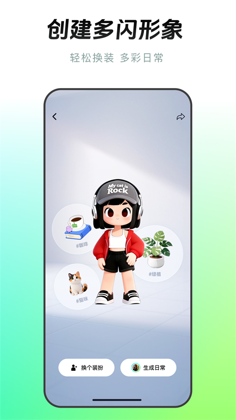 多闪app截图3