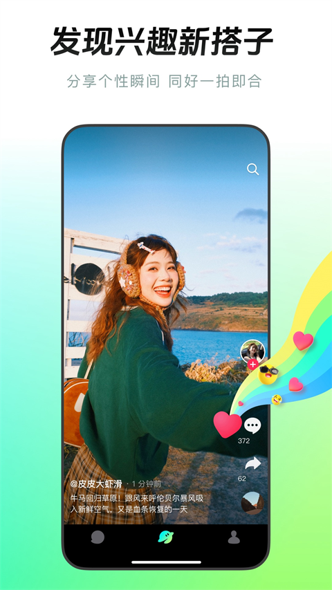多闪app截图5