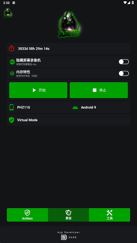 绿ar辅助器截图1