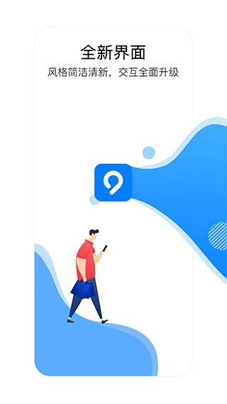 益阳行公交截图1