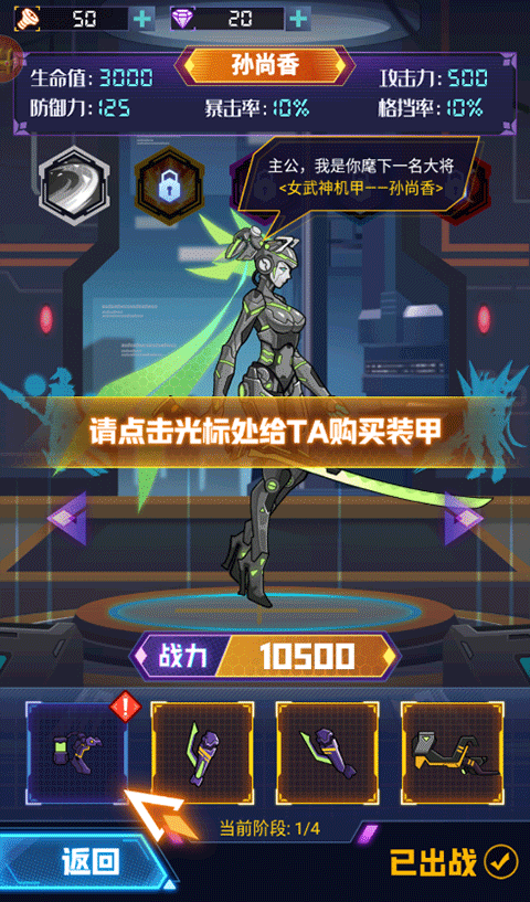 超级机甲战神截图3