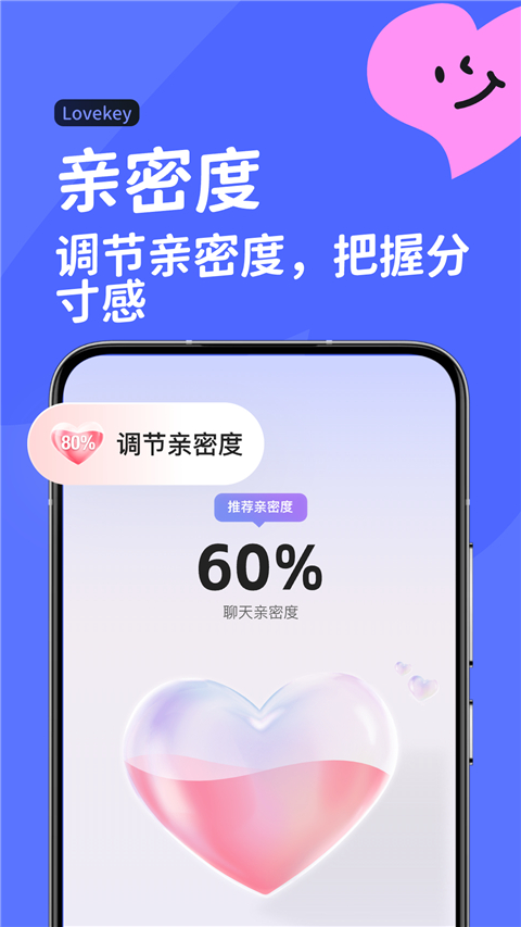 Lovekey键盘免费版截图2