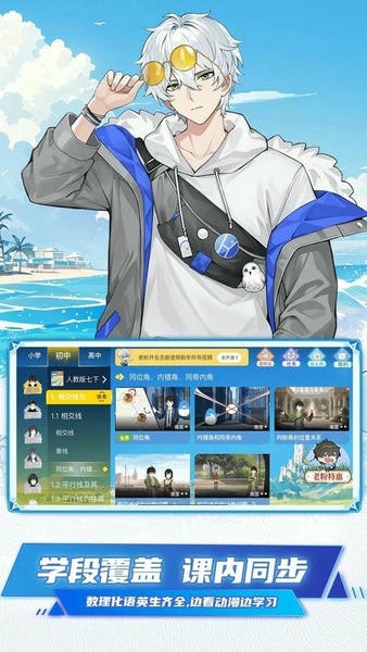 欧拉数理化免费版截图1