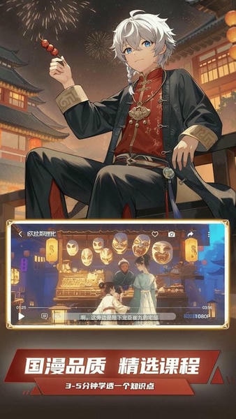 欧拉数理化免费版截图4