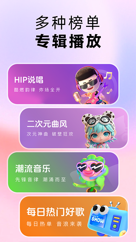 番果免费音乐播放截图2