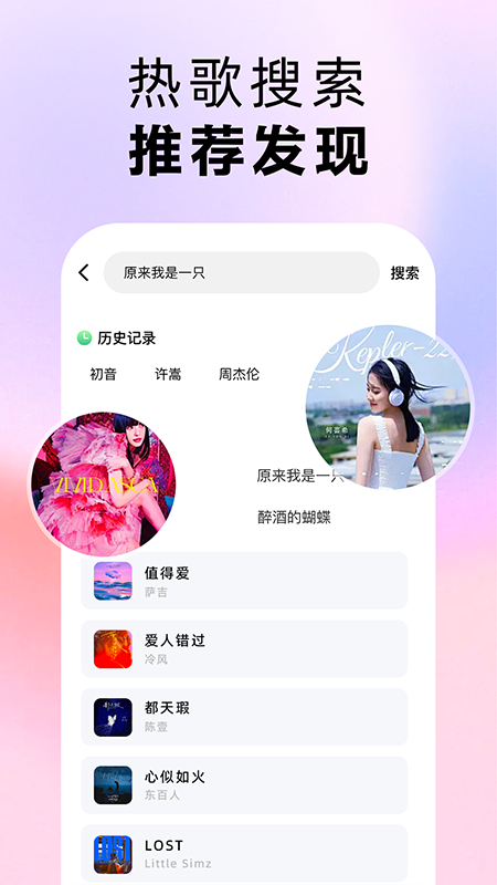 番果免费音乐播放截图3