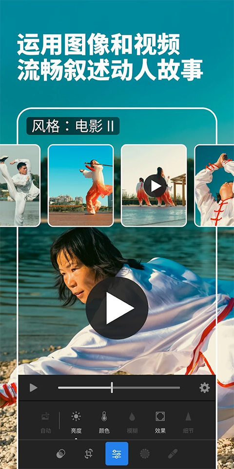 lightroom修图截图2
