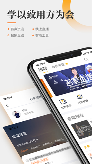 亿企学会截图2