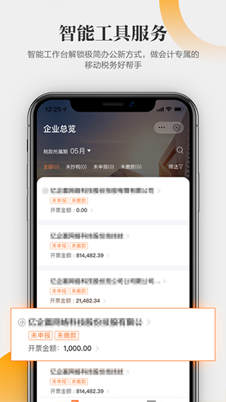 亿企学会截图5