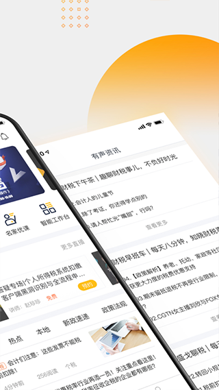 亿企学会截图1