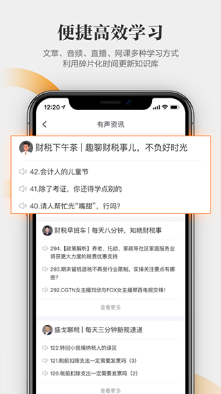亿企学会截图4