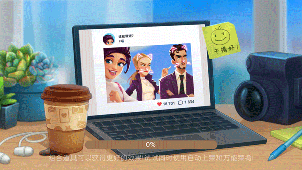 天天爱料理截图2