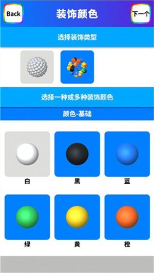 粘土模拟器全解锁无广告截图3
