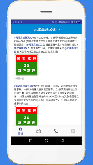 享钓钓点地图截图4