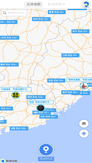 享钓钓点地图截图5