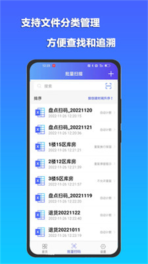 条码扫描宝免费版截图1