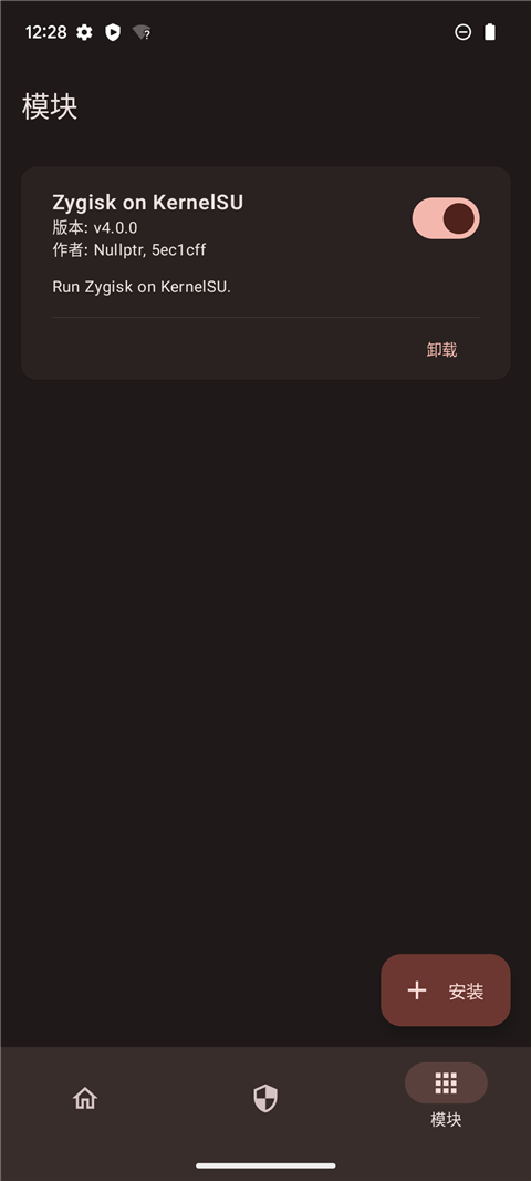 kernelsu正版截图2