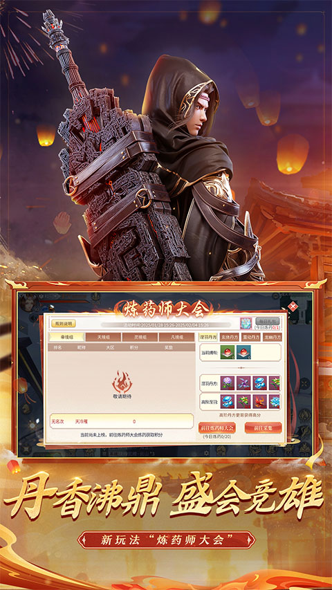 斗破苍穹异火重燃最新版截图1