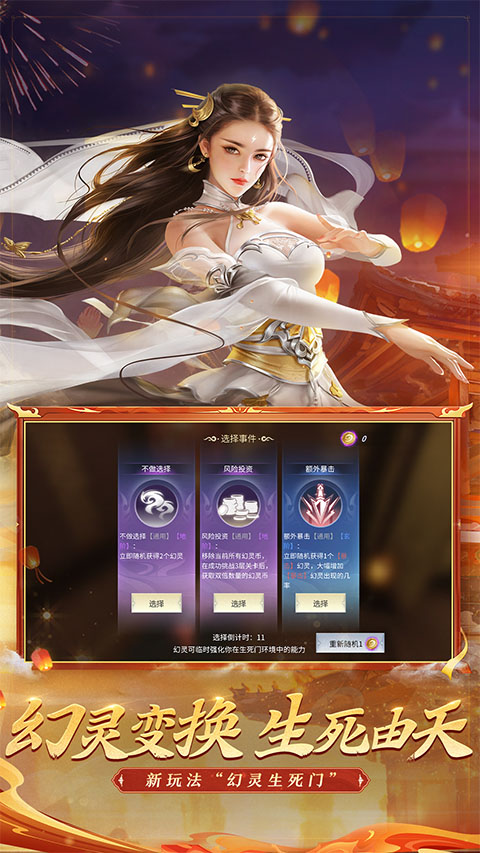 斗破苍穹异火重燃最新版截图4