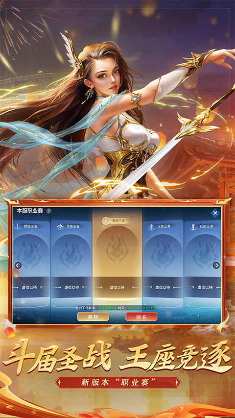 斗破苍穹异火重燃最新版截图3