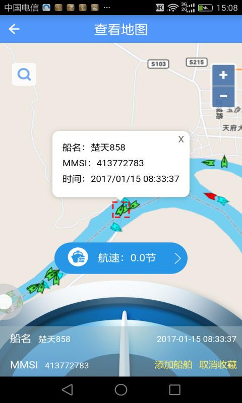 船来了截图1