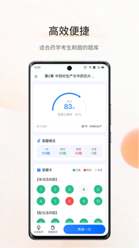 考药狮截图4