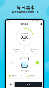 每日喝水提醒截图1