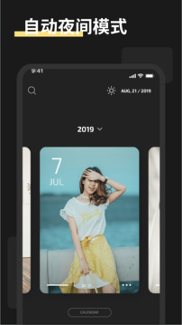 白橡日记免费版截图5