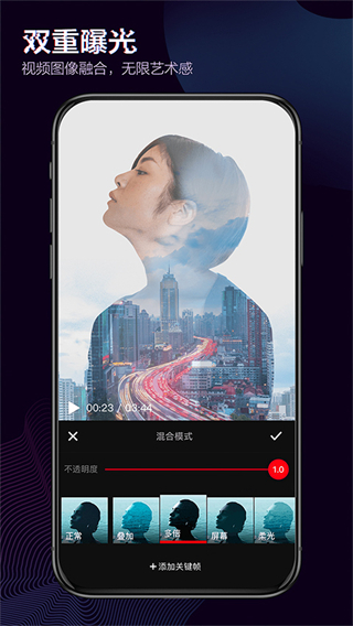 快剪辑软件免费版截图2