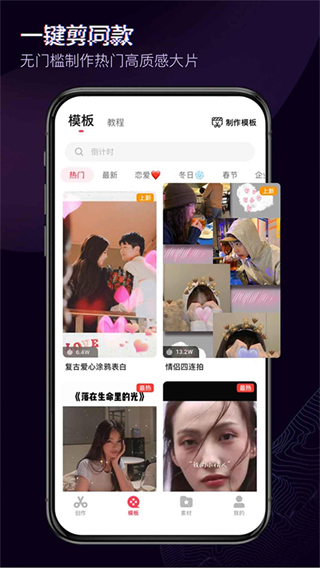 快剪辑软件免费版截图5