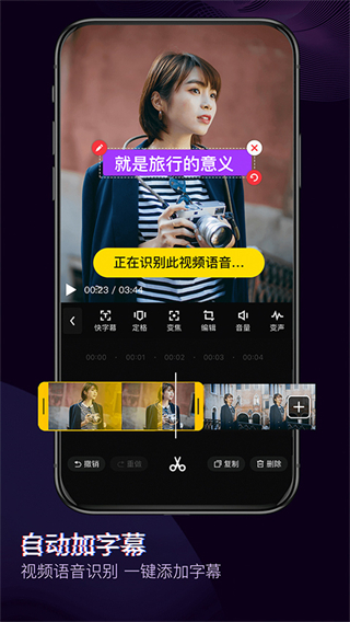 快剪辑软件免费版截图1