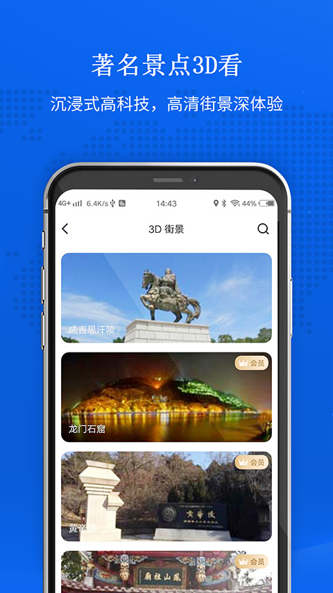 卫星地图截图1