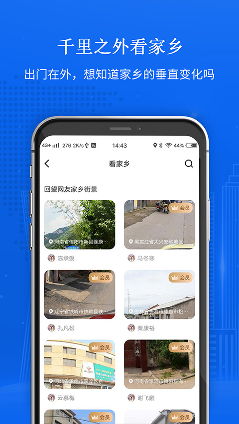 卫星地图截图2