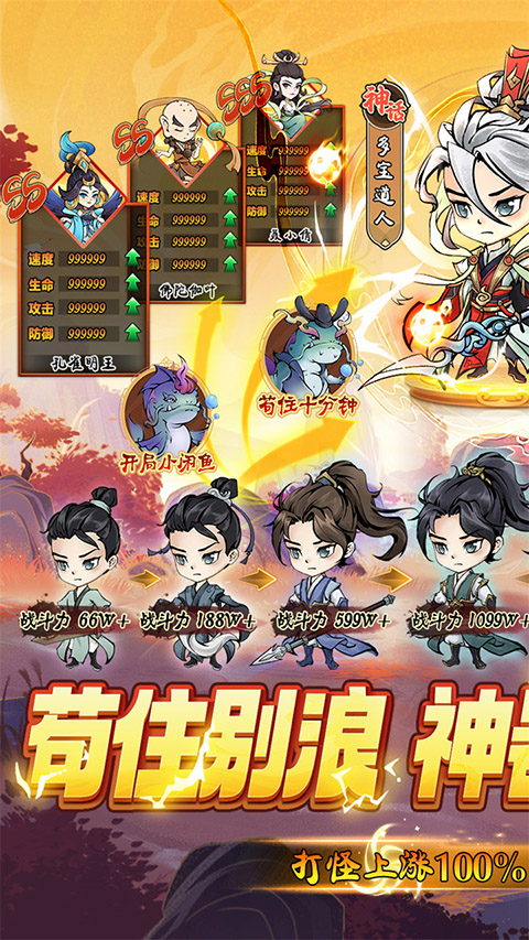 猎妖永久0.05折截图5