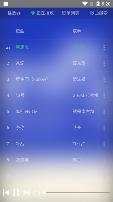 狗不理音乐截图2