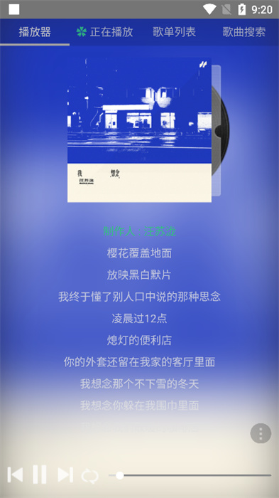 狗不理音乐截图3