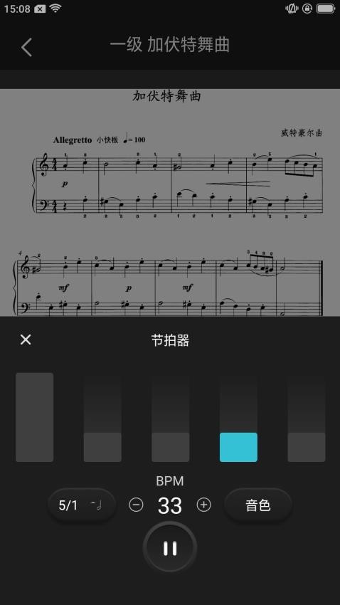 万能节拍器免费版截图2