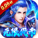 龙战于野手游送顶级神将版