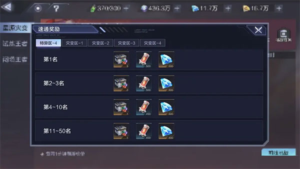 时空猎人3官方版截图3
