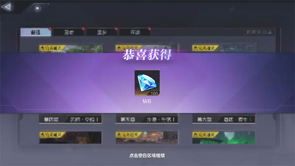 时空猎人3官方版截图1