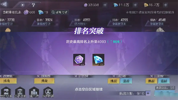 时空猎人3官方版截图2
