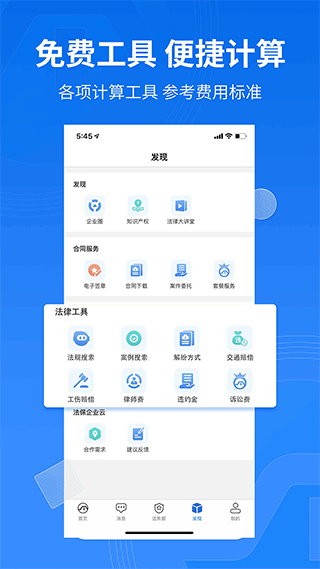 法保网截图5